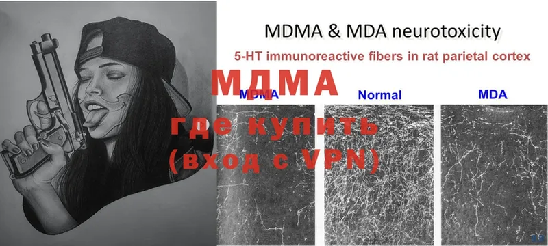 MDMA молли  Луховицы 